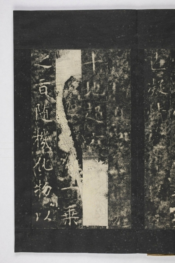 招提寺三藏聖教序_