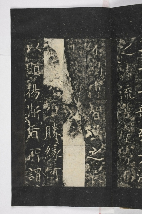 招提寺三藏聖教序_