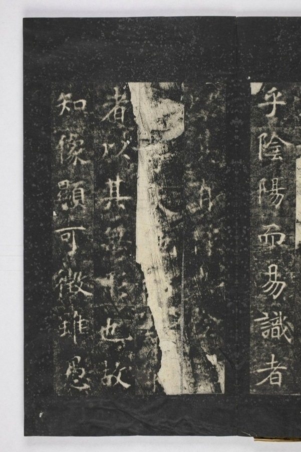 招提寺三藏聖教序_