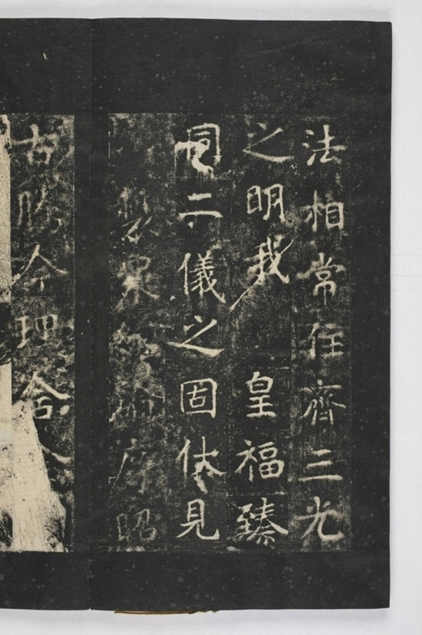 招提寺三藏聖教序_