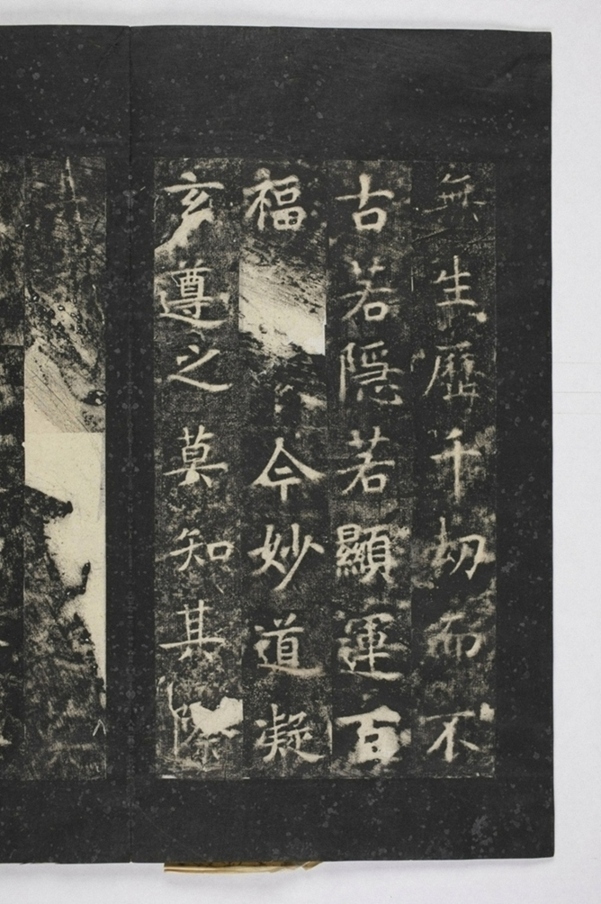 招提寺三藏聖教序_