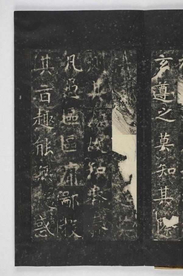 招提寺三藏聖教序_