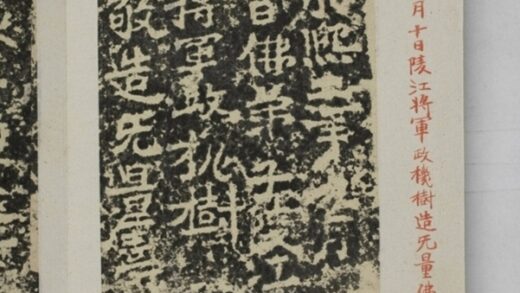 政桃樹造像記 0.jpg