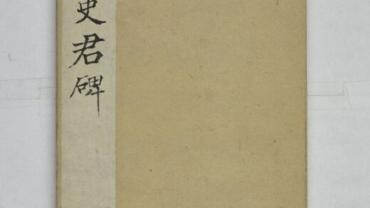 敬顯儁修禪靜寺碑 0.jpg