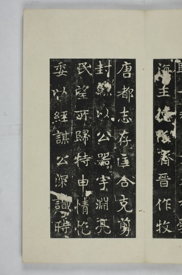 敬顯儁修禪靜寺碑_