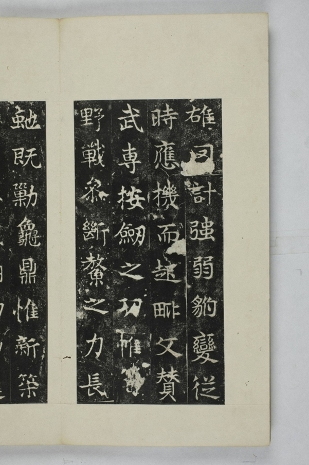 敬顯儁修禪靜寺碑_