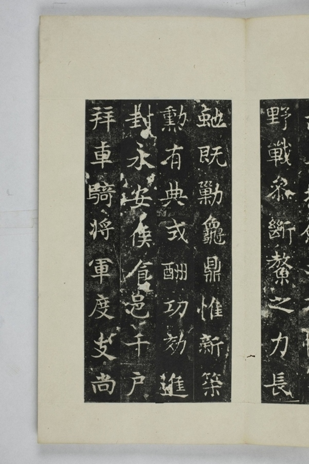 敬顯儁修禪靜寺碑_