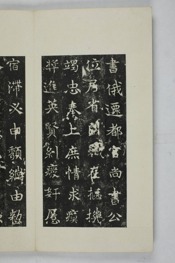 敬顯儁修禪靜寺碑_