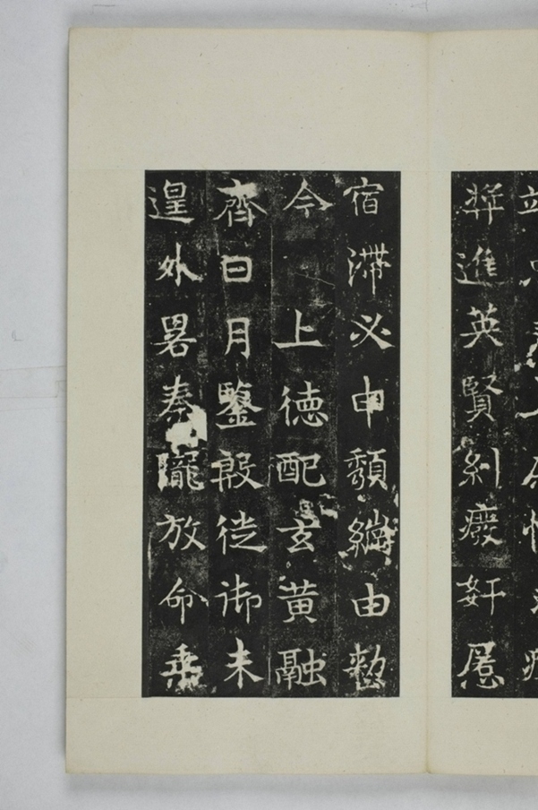 敬顯儁修禪靜寺碑_