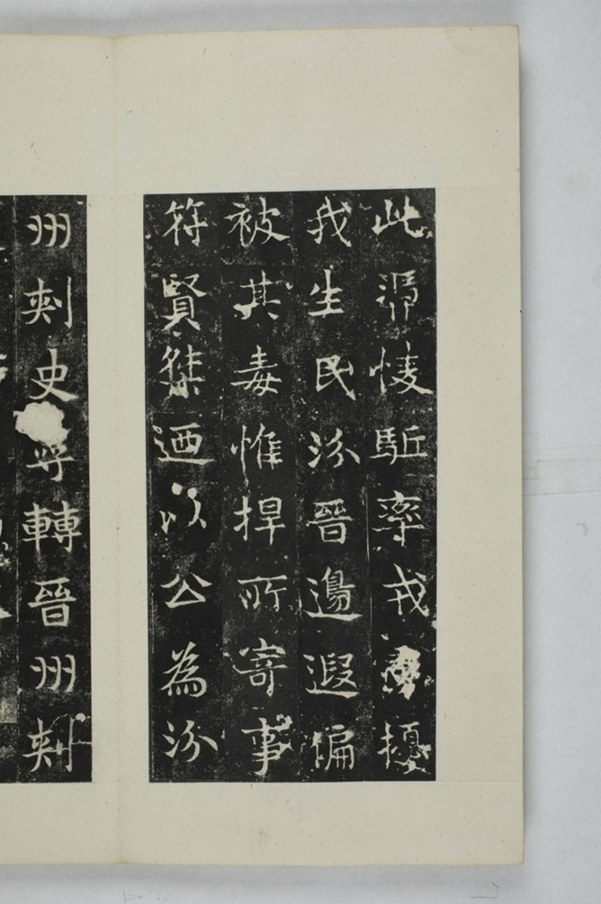 敬顯儁修禪靜寺碑_