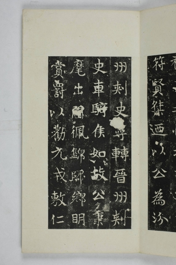 敬顯儁修禪靜寺碑_