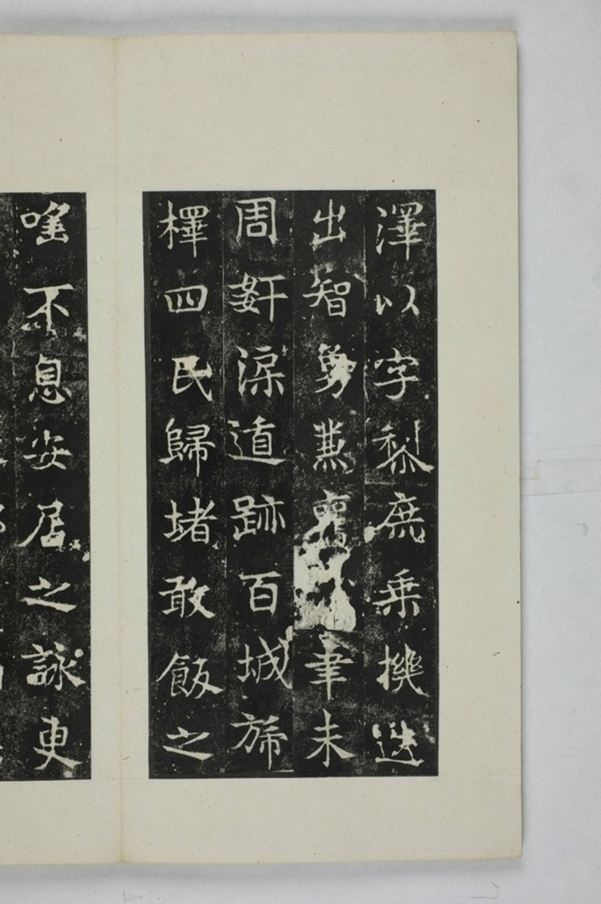 敬顯儁修禪靜寺碑_