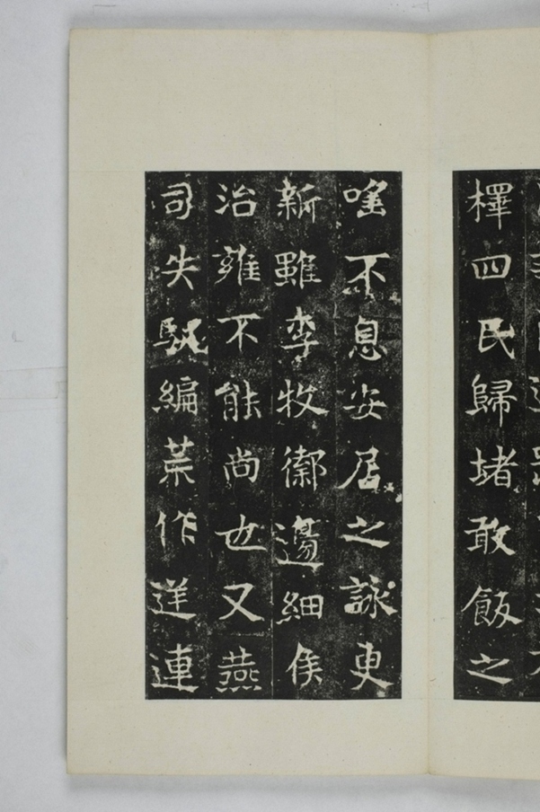 敬顯儁修禪靜寺碑_