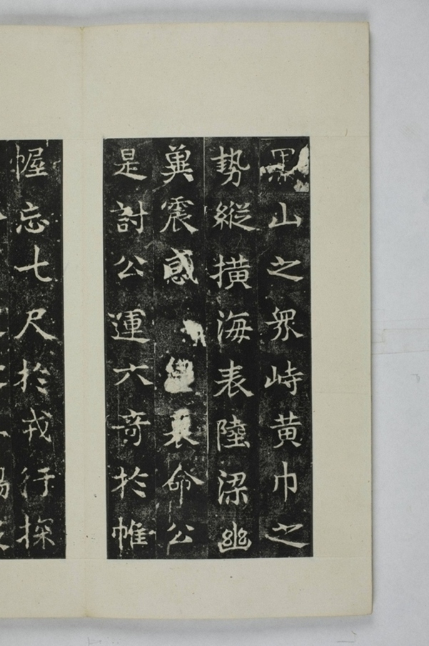 敬顯儁修禪靜寺碑_