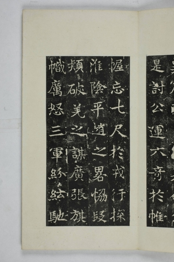 敬顯儁修禪靜寺碑_