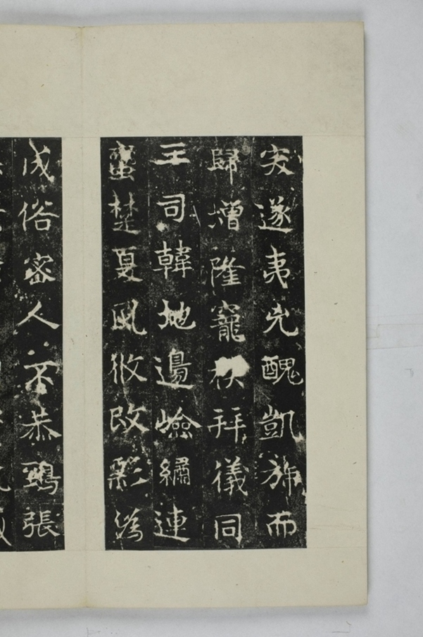 敬顯儁修禪靜寺碑_