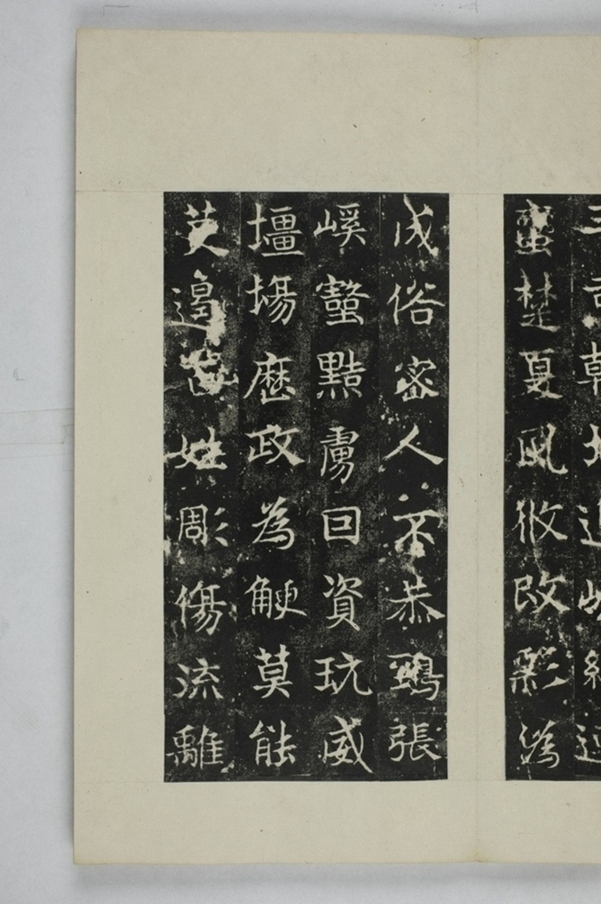 敬顯儁修禪靜寺碑_