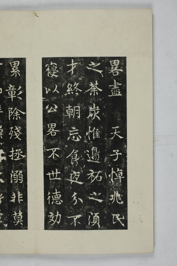 敬顯儁修禪靜寺碑_