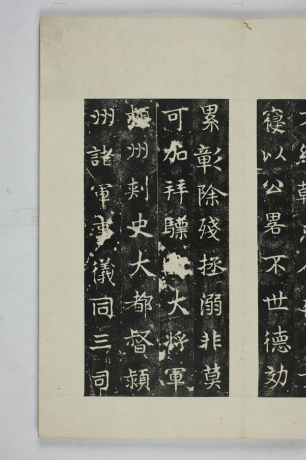 敬顯儁修禪靜寺碑_