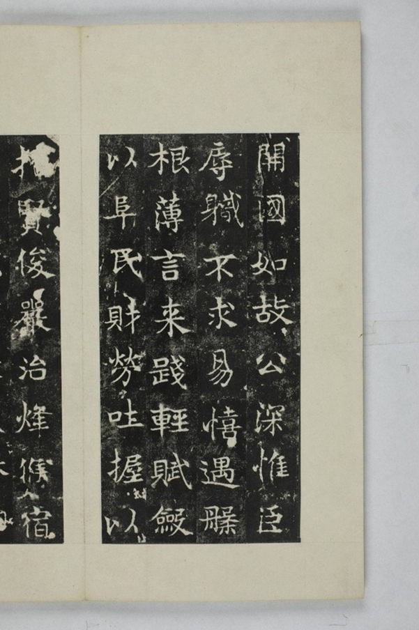 敬顯儁修禪靜寺碑_