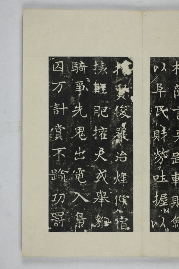 敬顯儁修禪靜寺碑_