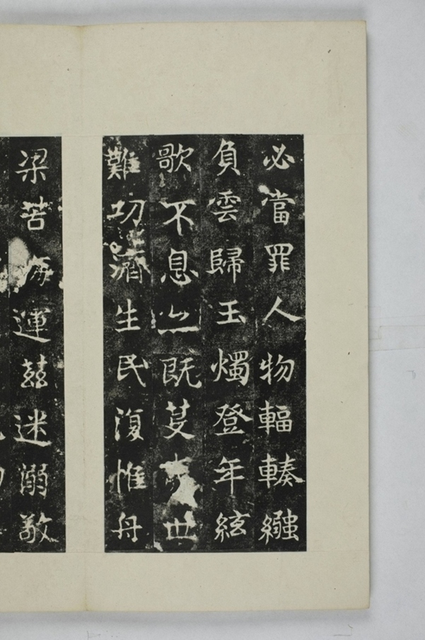 敬顯儁修禪靜寺碑_