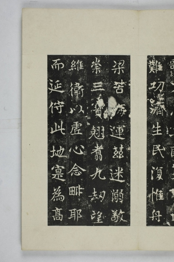 敬顯儁修禪靜寺碑_