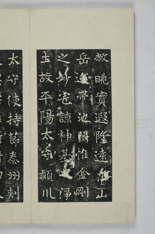 敬顯儁修禪靜寺碑_