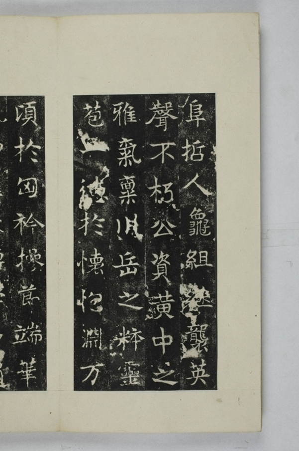 敬顯儁修禪靜寺碑_