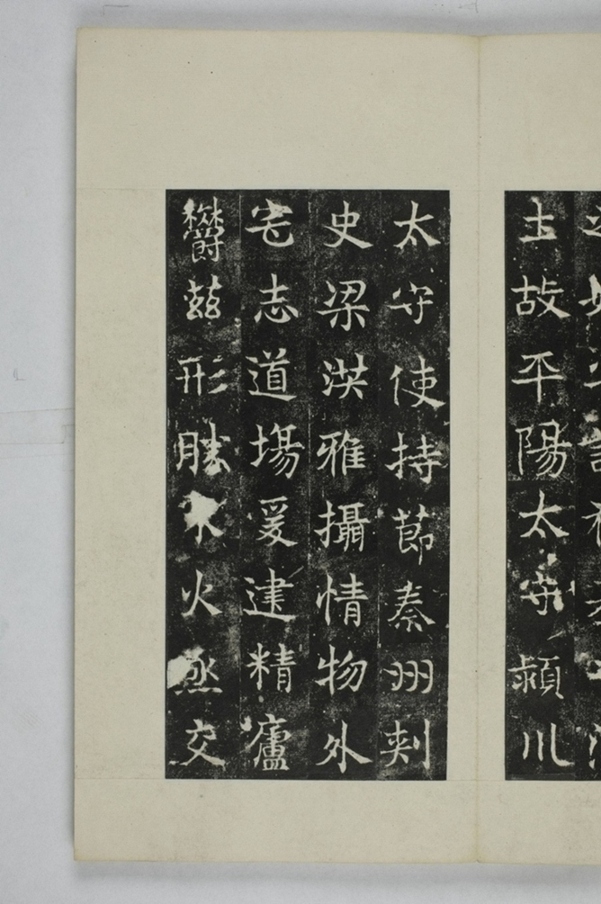 敬顯儁修禪靜寺碑_