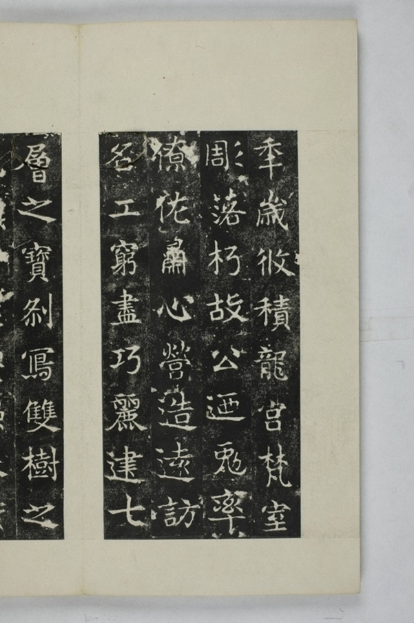 敬顯儁修禪靜寺碑_