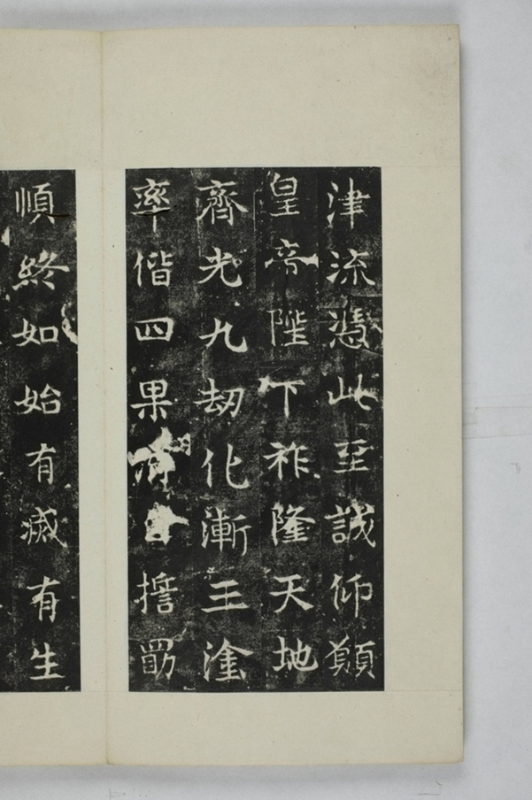 敬顯儁修禪靜寺碑_