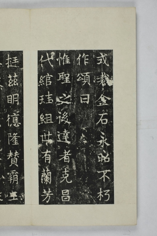 敬顯儁修禪靜寺碑_