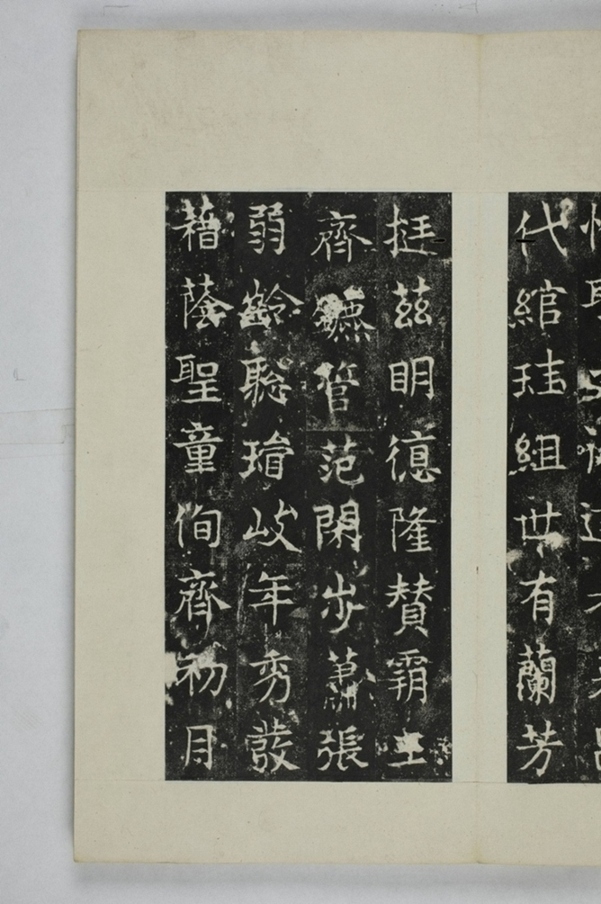 敬顯儁修禪靜寺碑_