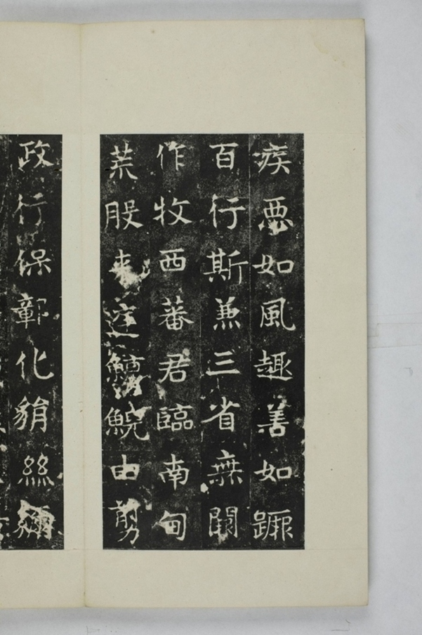 敬顯儁修禪靜寺碑_