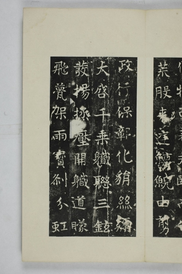 敬顯儁修禪靜寺碑_