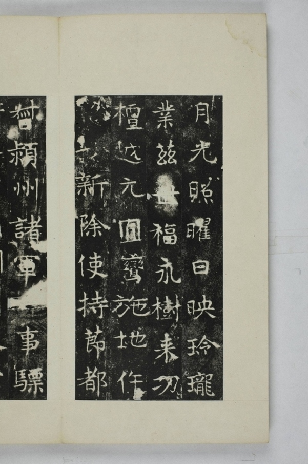 敬顯儁修禪靜寺碑_