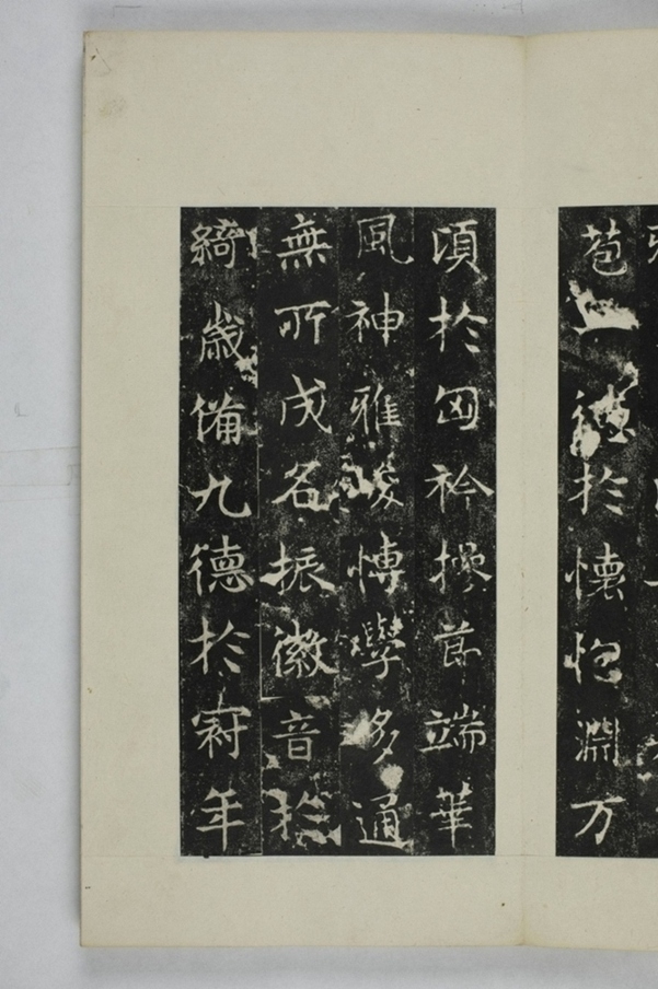 敬顯儁修禪靜寺碑_