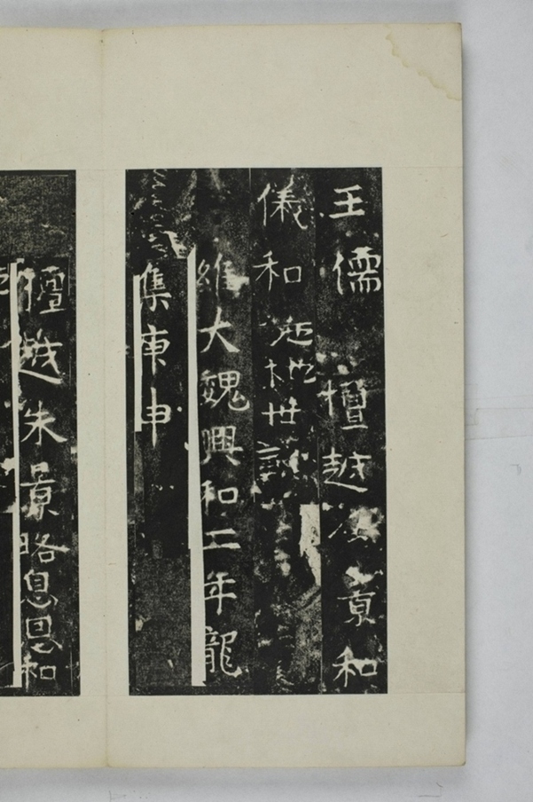 敬顯儁修禪靜寺碑_