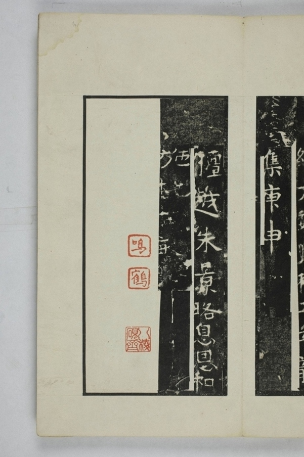 敬顯儁修禪靜寺碑_