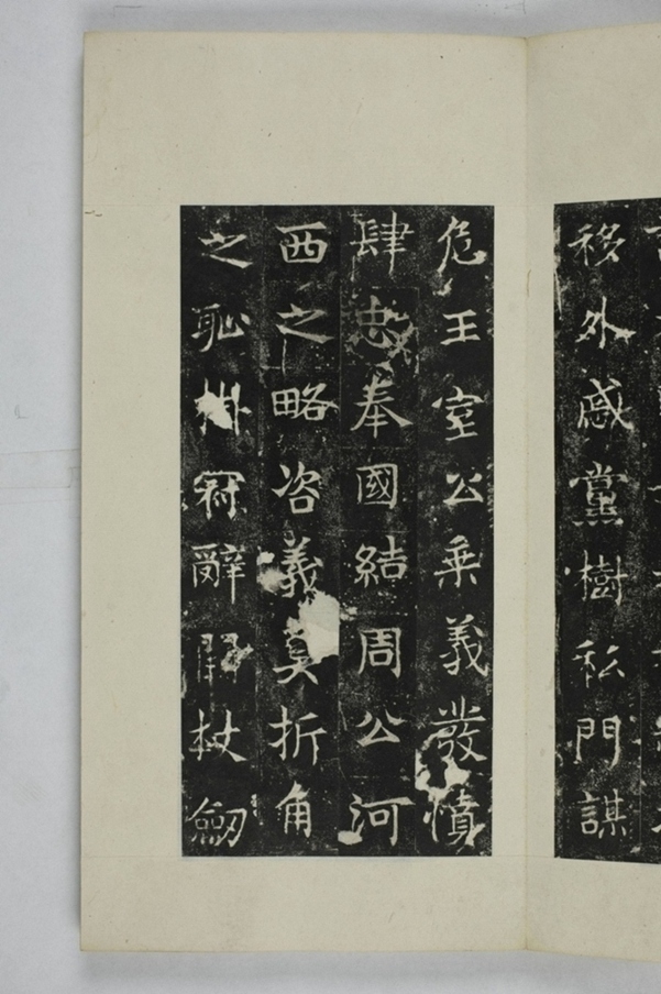 敬顯儁修禪靜寺碑_