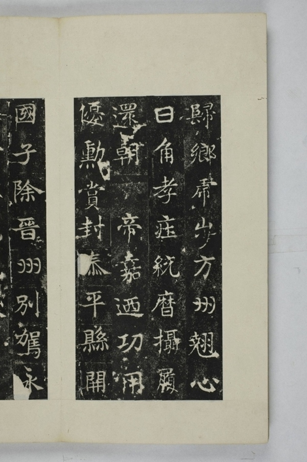 敬顯儁修禪靜寺碑_