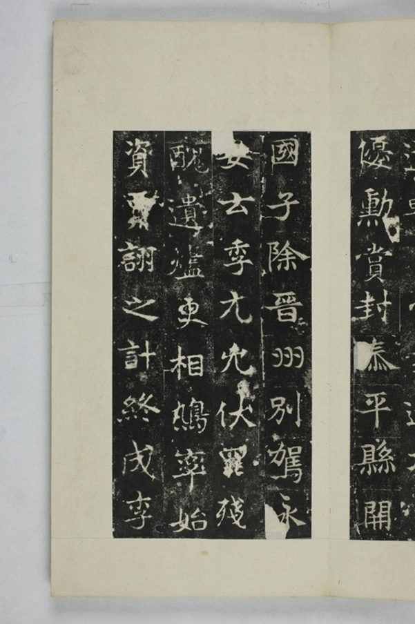 敬顯儁修禪靜寺碑_