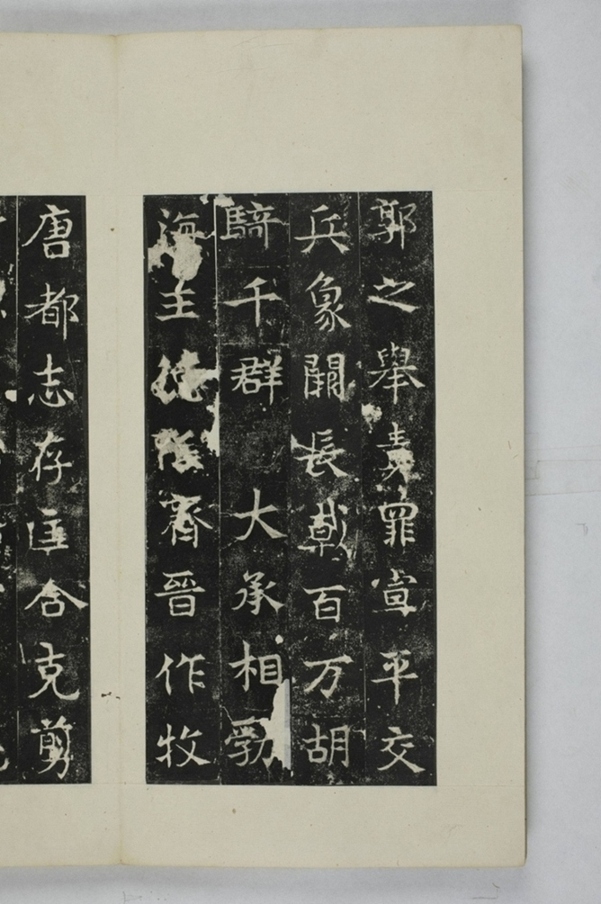 敬顯儁修禪靜寺碑_