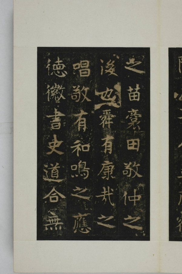 敬顯儁修禪靜寺碑并陰_