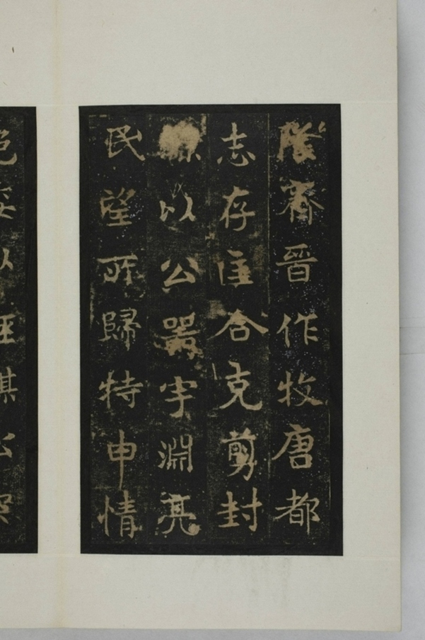 敬顯儁修禪靜寺碑并陰_