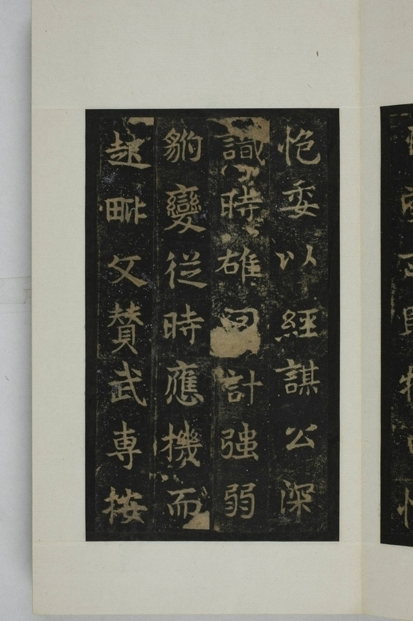 敬顯儁修禪靜寺碑并陰_