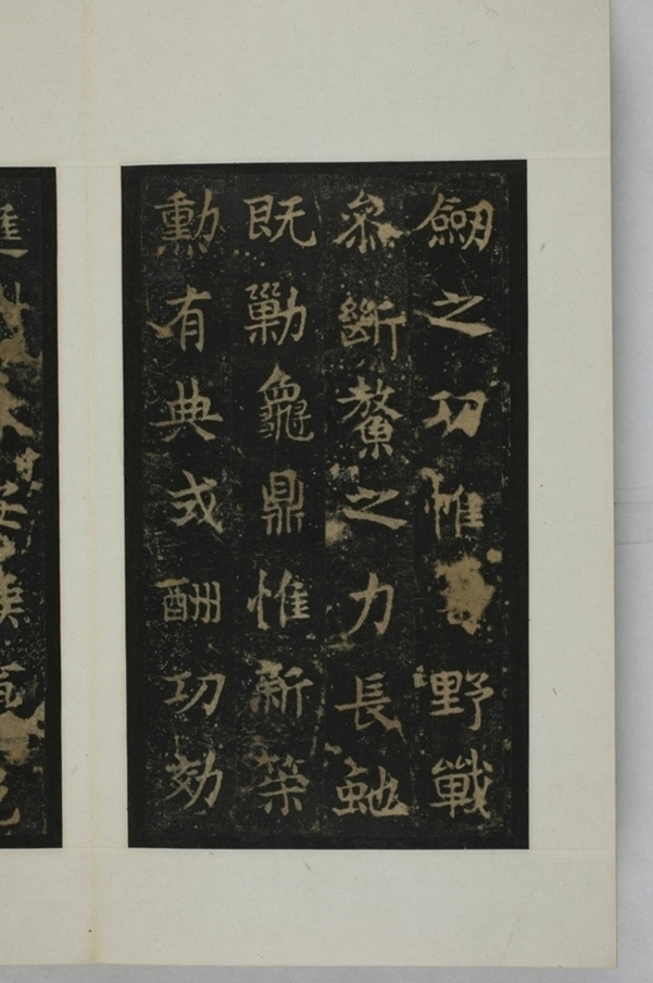 敬顯儁修禪靜寺碑并陰_