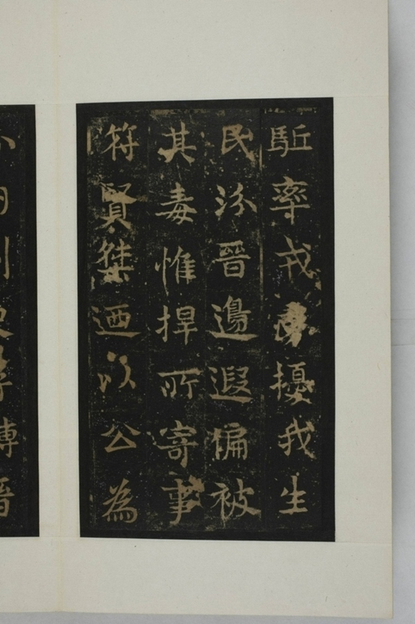 敬顯儁修禪靜寺碑并陰_