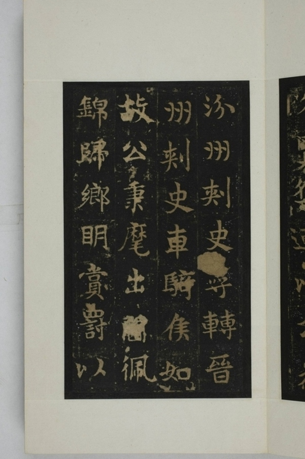 敬顯儁修禪靜寺碑并陰_